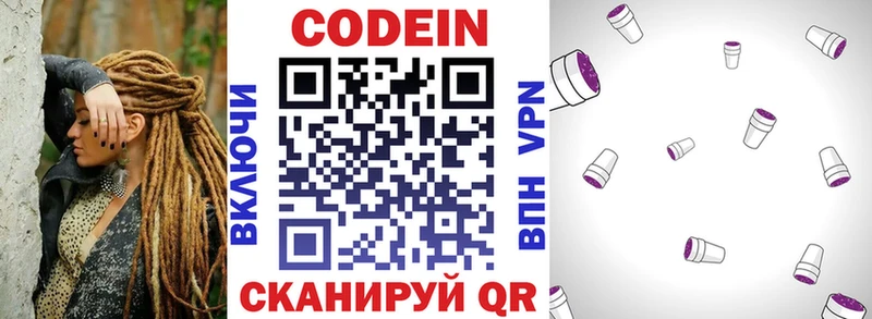 Кодеиновый сироп Lean Purple Drank  Порхов 
