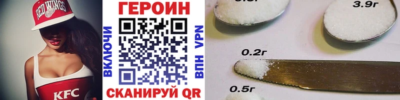 ГЕРОИН Heroin  ссылка на мегу зеркало  Порхов 