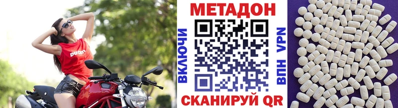 купить наркотики цена  Порхов  Метадон кристалл 