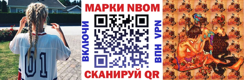 Марки 25I-NBOMe 1500мкг Порхов