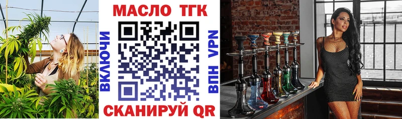 Дистиллят ТГК жижа  Порхов 